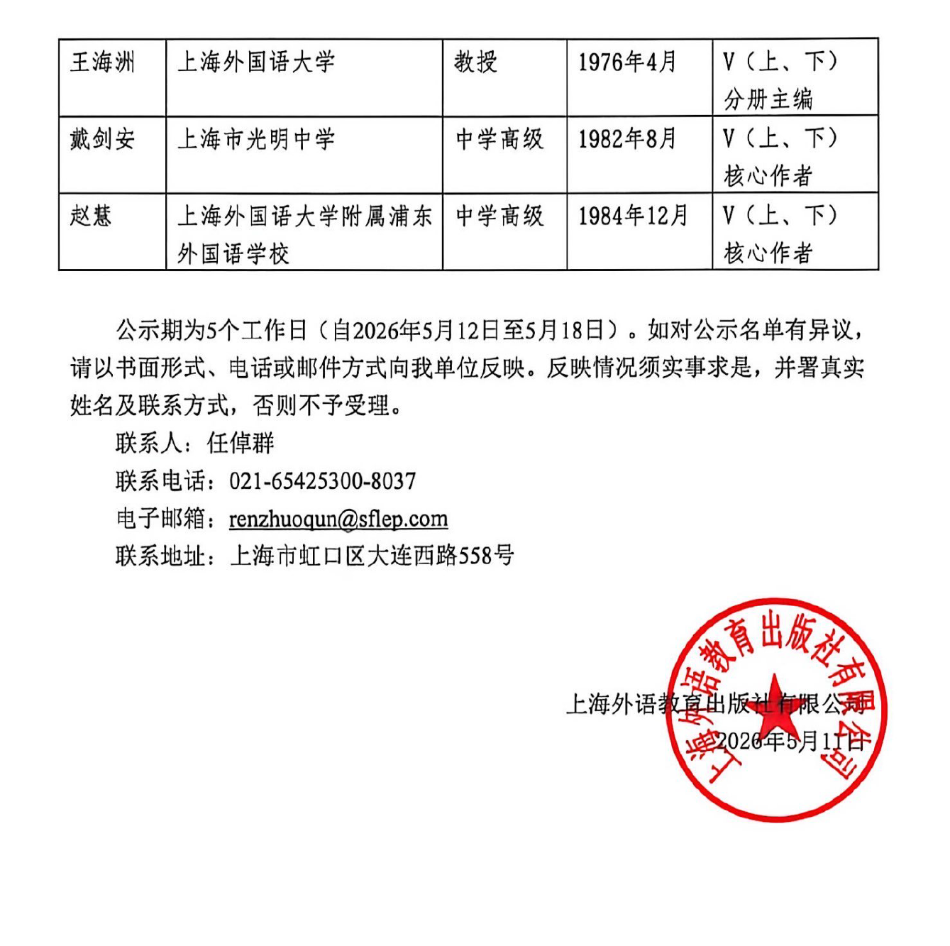 wechat_longscreenshot_2026-05-12_103022_390.png